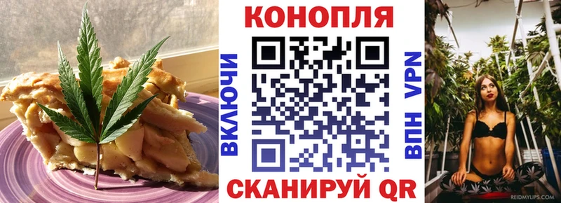 Cannafood конопля  Кувандык 