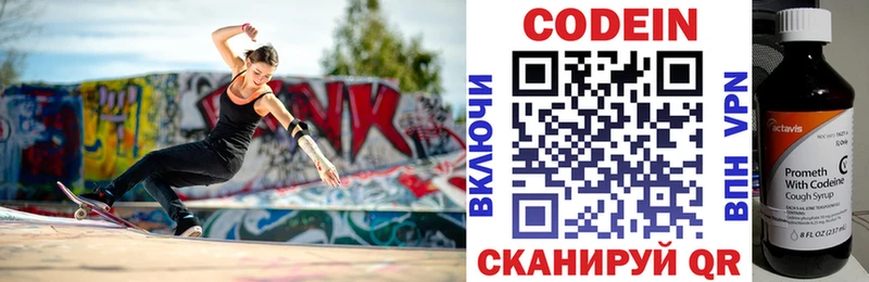 mega рабочий сайт  Кувандык  Кодеин напиток Lean (лин)  закладки 