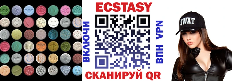 ЭКСТАЗИ MDMA  Кувандык 