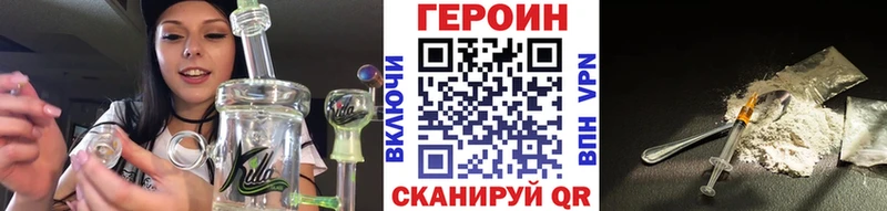 Героин VHQ  как найти закладки  Кувандык 