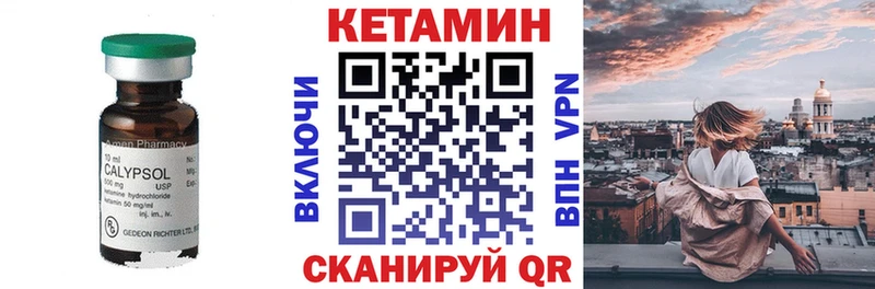 КЕТАМИН ketamine  даркнет сайт  нарко площадка клад  Кувандык 