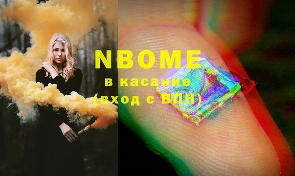 марки nbome Балабаново