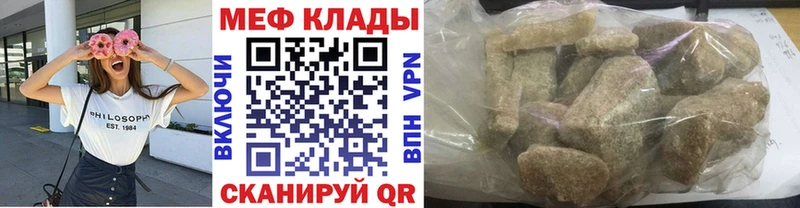 закладка  Кувандык  МЕФ кристаллы 