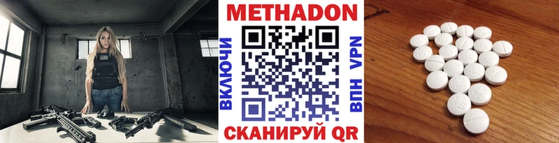 shop состав  Кувандык  Метадон VHQ  купить  